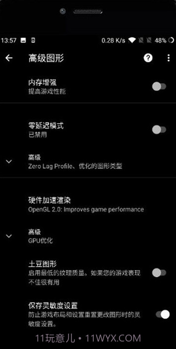 pubgtool画质助手绿色破解版截图2 pubgtool画质助手绿色破解版截图2