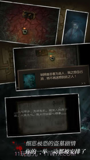 长生劫无限截图2 长生劫无限截图2