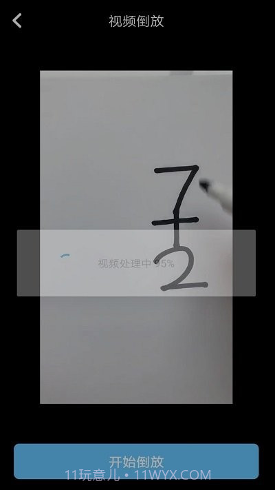 视频去水印剪辑截图4 视频去水印剪辑截图4