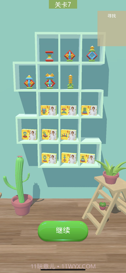 金字塔积木截图3