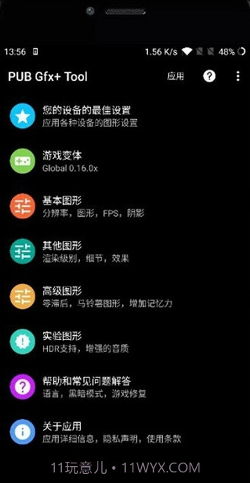 pubgtool画质助手绿色破解版截图4 pubgtool画质助手绿色破解版截图4