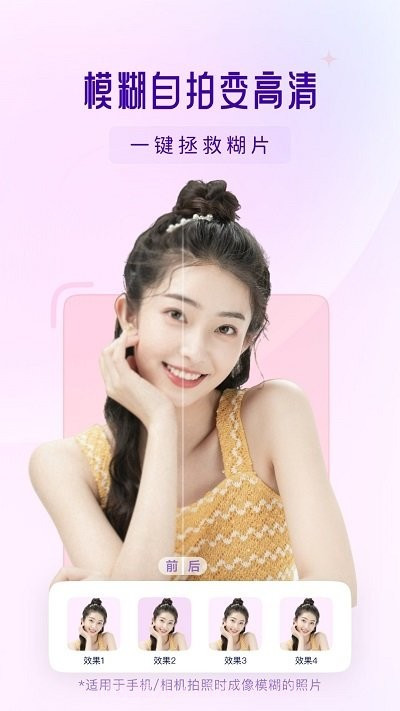 你我当年(你我当年在线修复老照片)V1.1.9 安卓免费版截图1 你我当年(你我当年在线修复老照片)V1.1.9 安卓免费版截图1