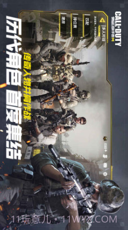 使命召唤手游预约下载截图3 使命召唤手游预约下载截图3