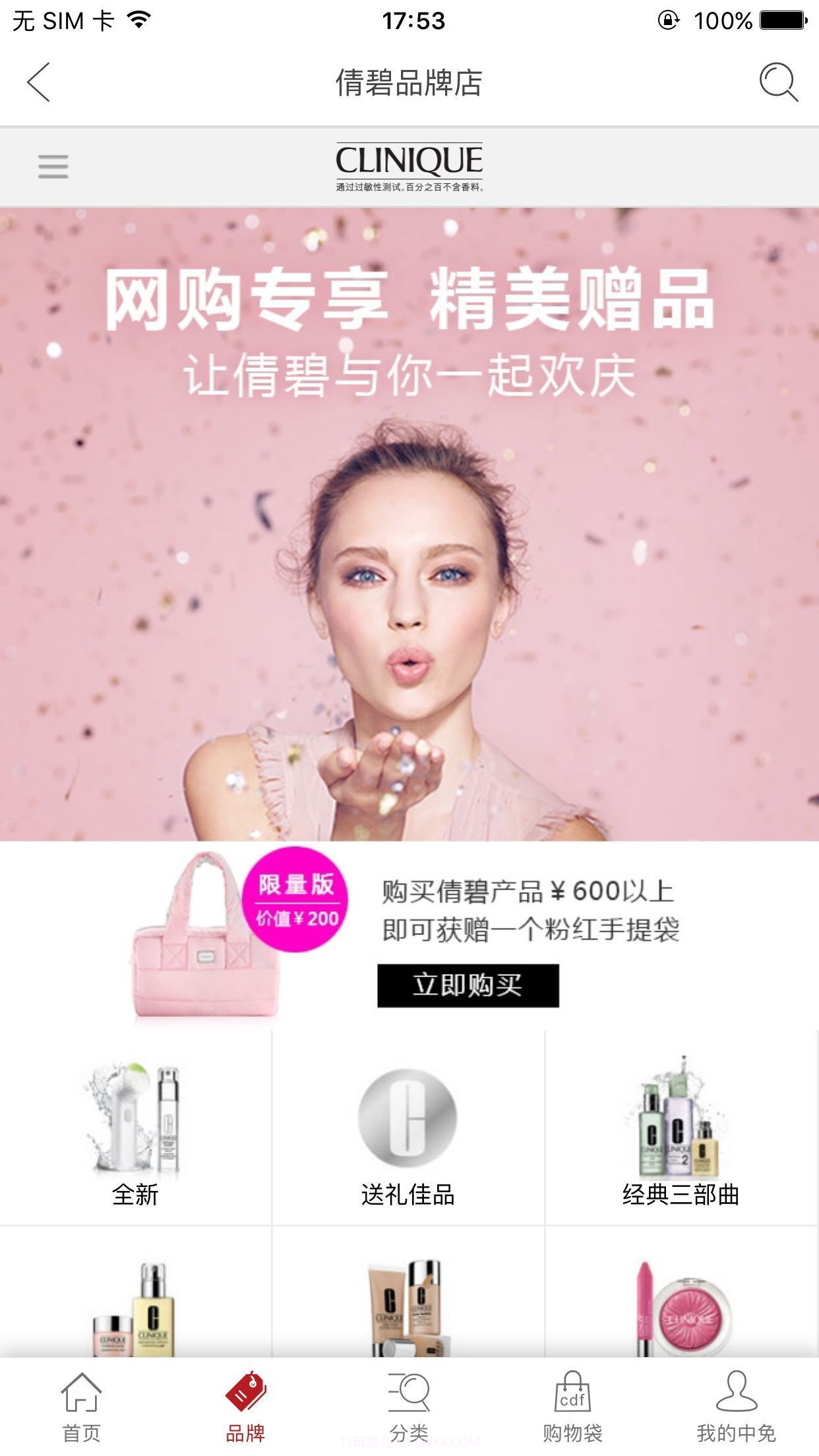 离岛免税 HD截图3