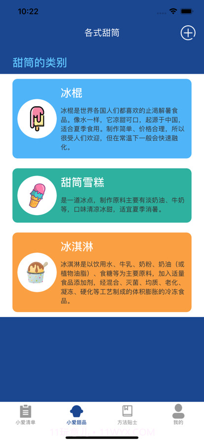 小爱世纪截图5 小爱世纪截图5
