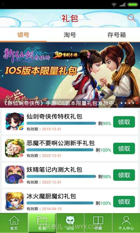 保卫萝卜3助手截图3