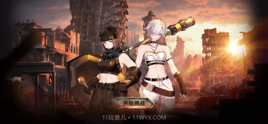 银翼战姬截图1 银翼战姬截图1