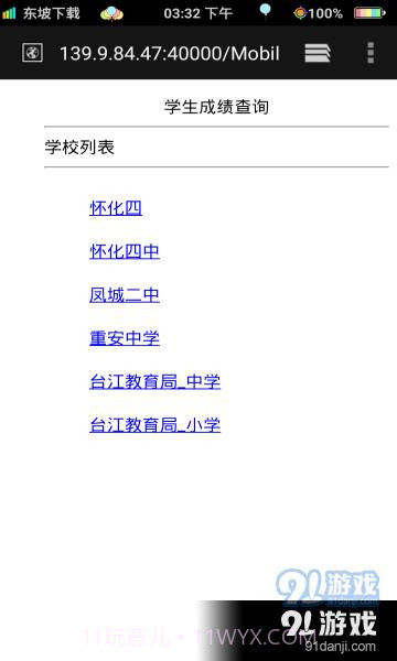 乐念阅卷截图2 乐念阅卷截图2