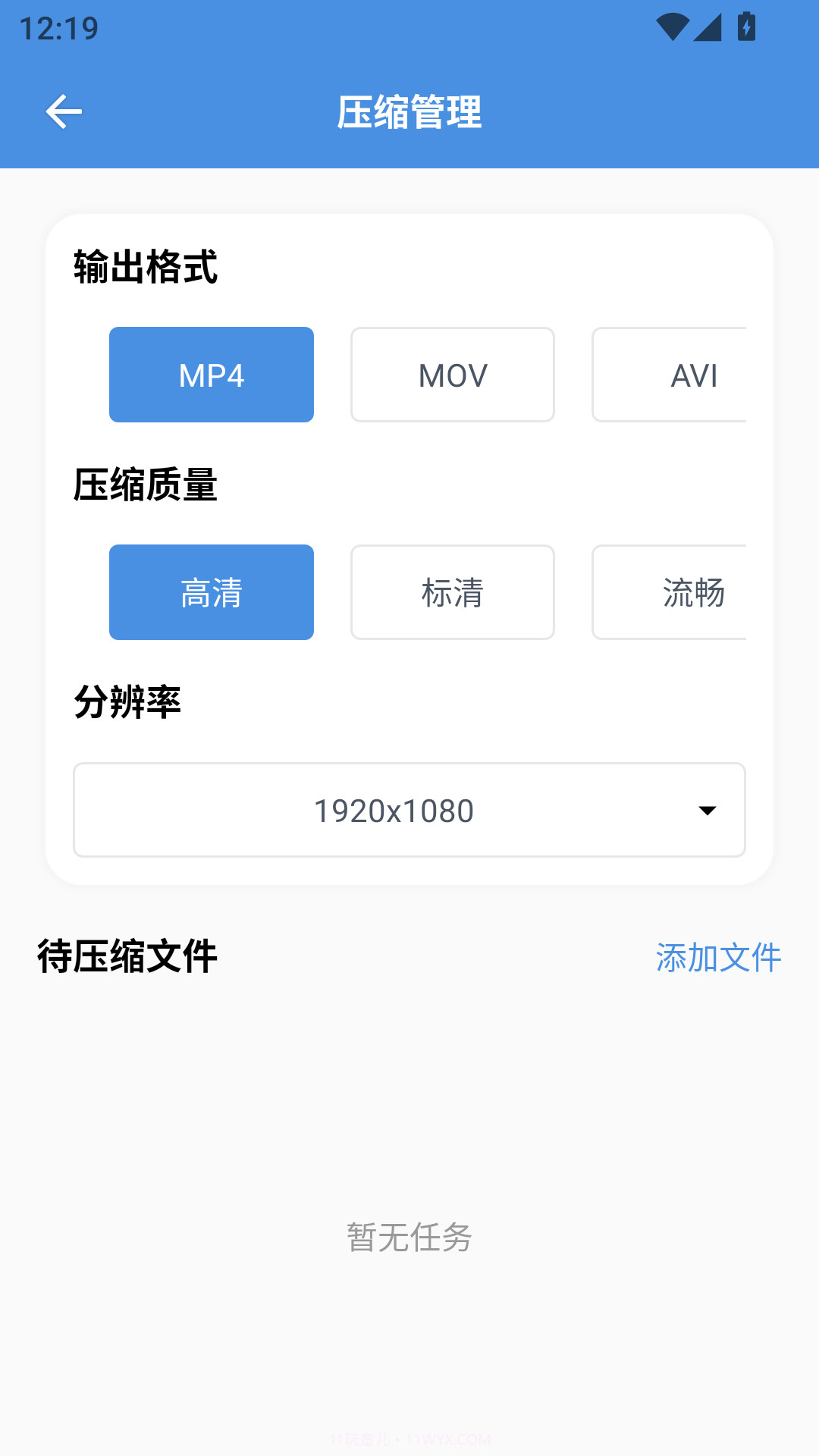 8x8x视频剪辑无限制永久vip版截图2 8x8x视频剪辑无限制永久vip版截图2