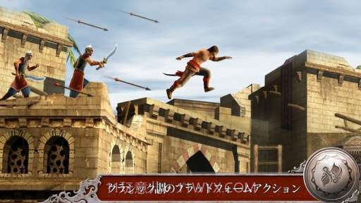 波斯王子影与火截图1