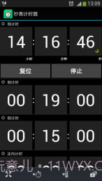 秒表计时器截图4