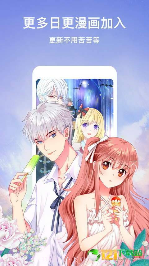 天马动漫截图4 天马动漫截图4