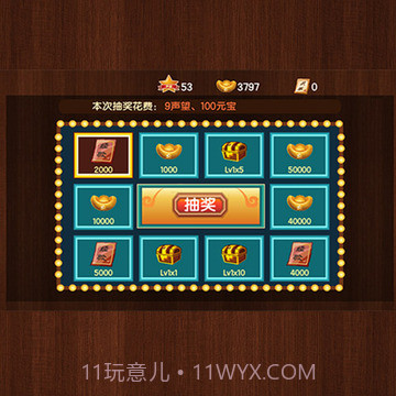 新三国小镇截图3