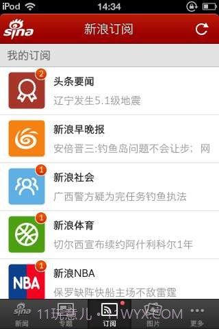 掌中新浪截图3 掌中新浪截图3