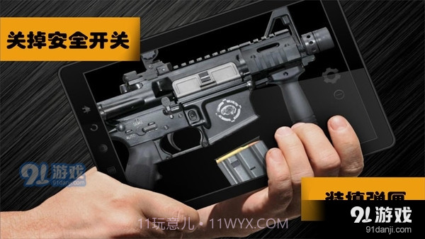 真实武器模拟器截图3 真实武器模拟器截图3