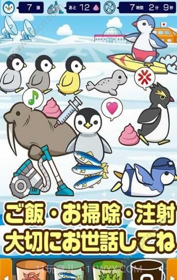 北极动物园九游版截图2