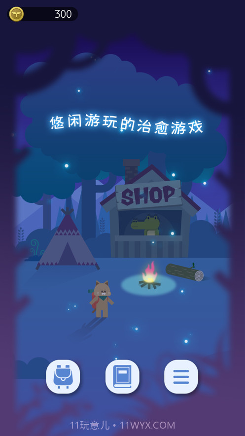 夜之森治愈的植物养成截图2