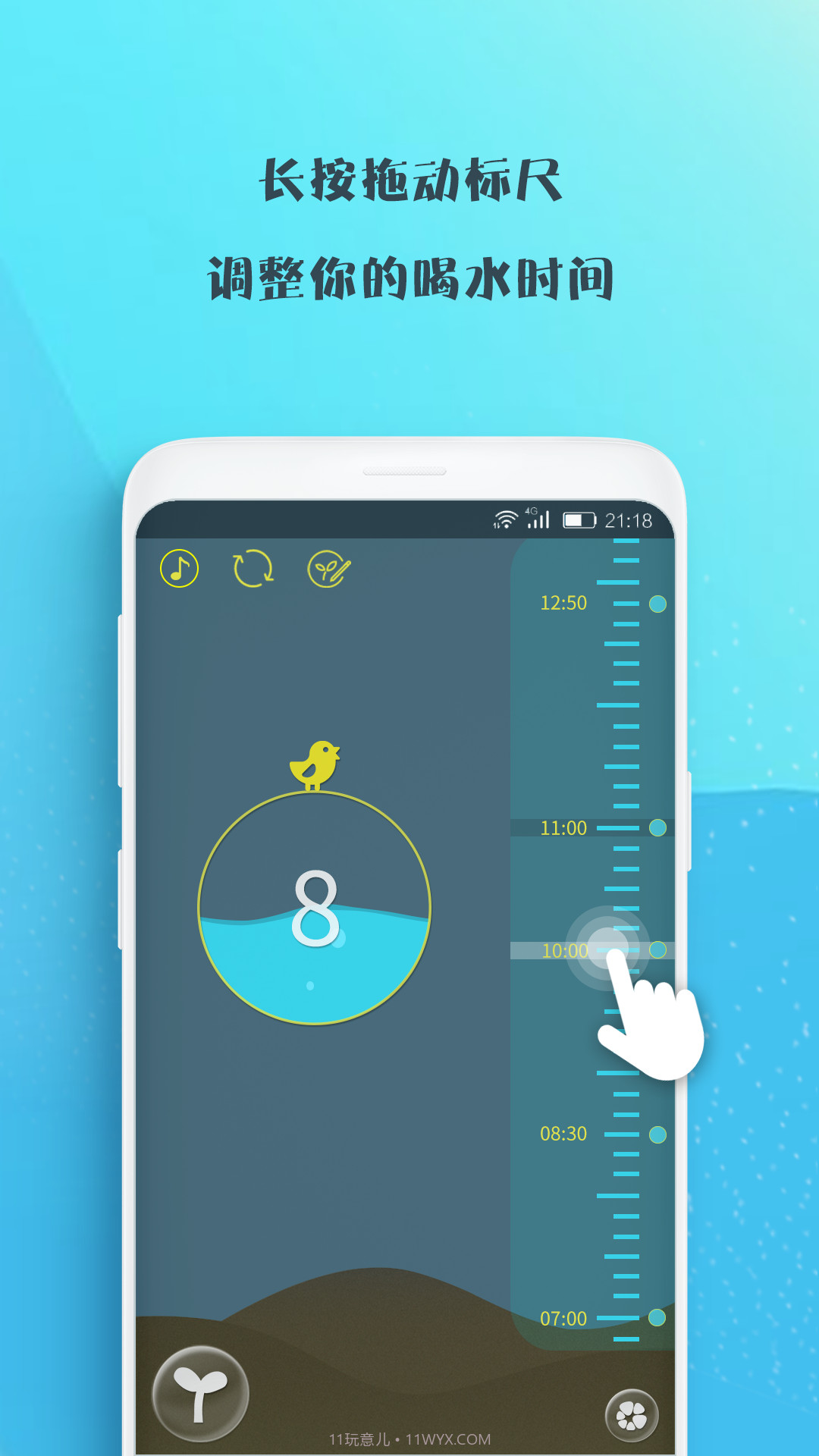 喝水吧截图5 喝水吧截图5