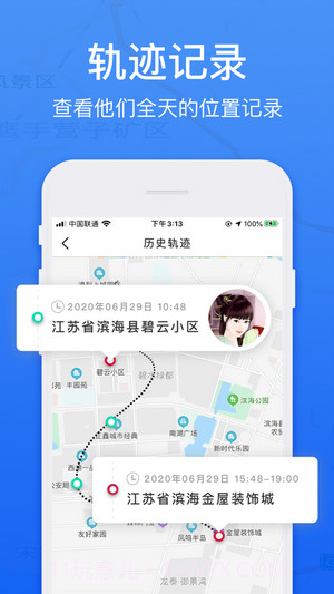 神探定位截图4 神探定位截图4