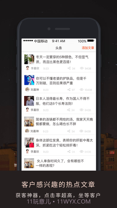 伙伴密码截图2 伙伴密码截图2