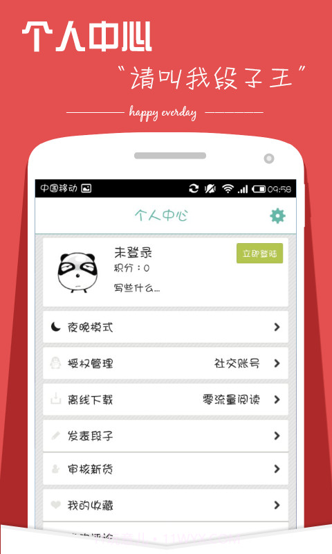 每日爆笑精选截图2