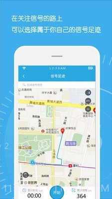 信号管家截图2 信号管家截图2