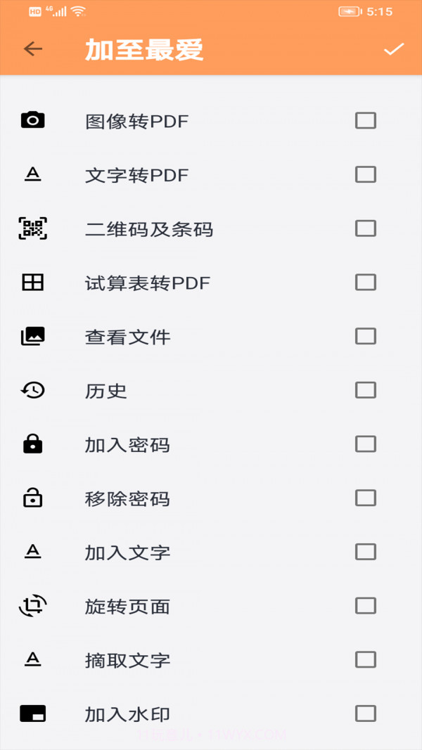 姚成记截图4 姚成记截图4