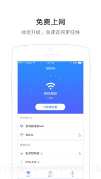 16WiFi截图1 16WiFi截图1