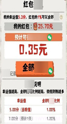 闲暇人生红包版截图2