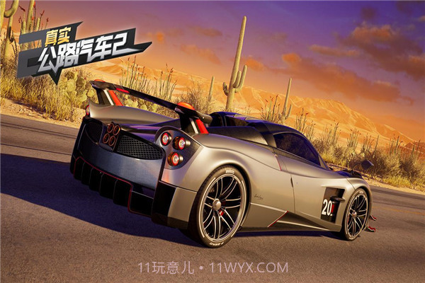 真实公路汽车2无限金币版截图3