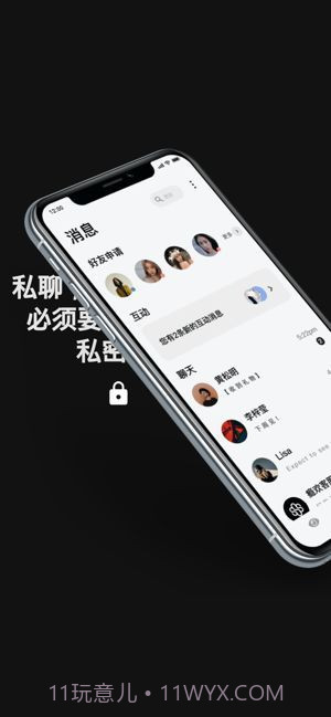 瘾欢截图3 瘾欢截图3