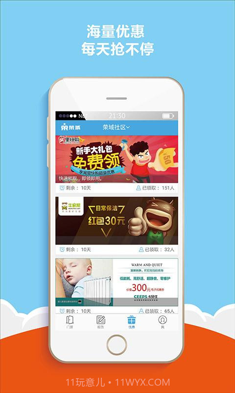 麻麻开门截图5 麻麻开门截图5