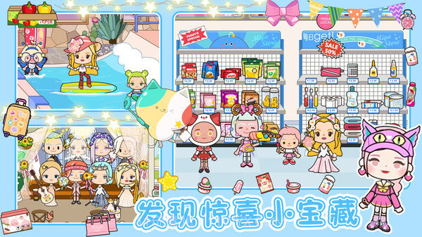 托卡完美小家截图2