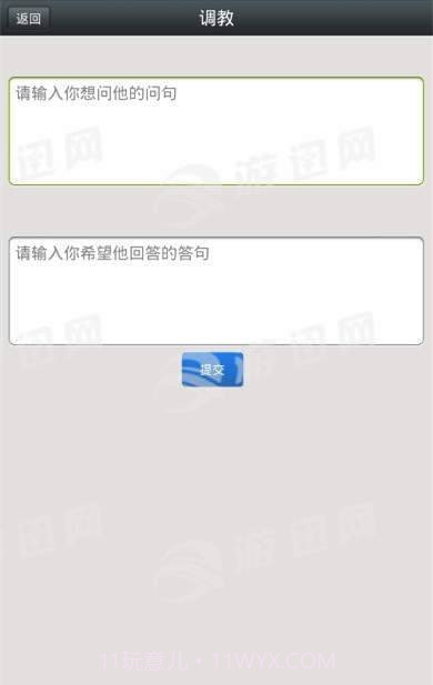 男友陪伴聊天截图3