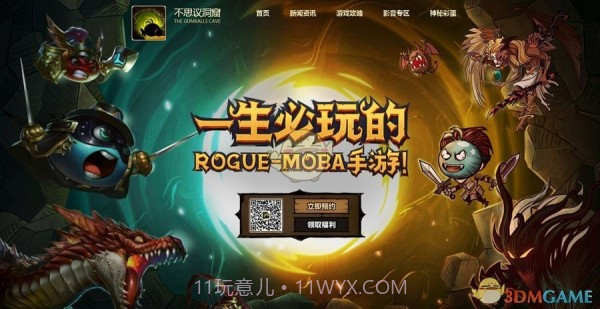 不思议洞窟截图2 不思议洞窟截图2