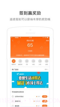 16WiFi截图4 16WiFi截图4