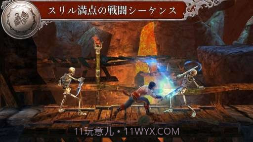 波斯王子影与火截图2