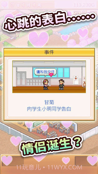 口袋学院物语2无限金币版截图2