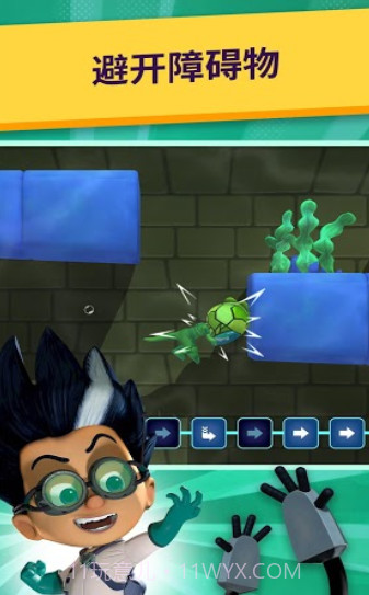 睡衣小英雄截图3 睡衣小英雄截图3