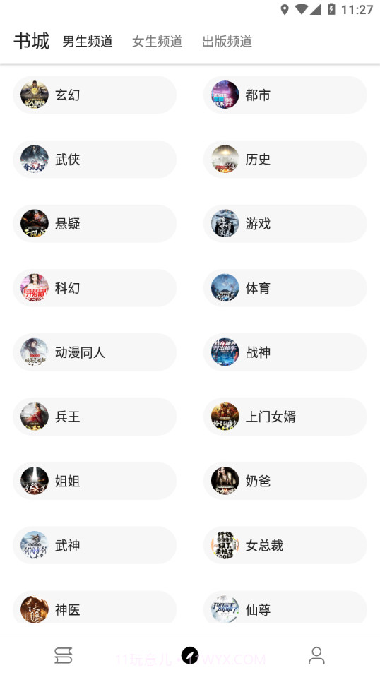 程序猿小说截图2 程序猿小说截图2