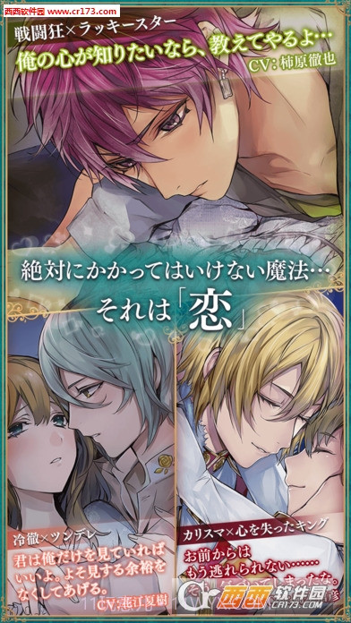 帅哥革命爱丽丝与恋爱魔法中文汉化版截图2