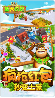 熊出没之熊大农场截图3