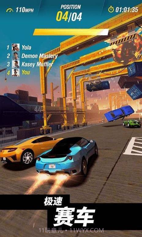 速度与激情横冲直撞截图1
