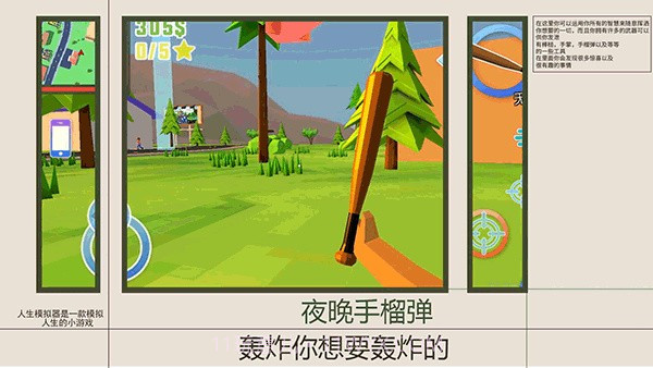 人生模拟师无限钞票截图2 人生模拟师无限钞票截图2