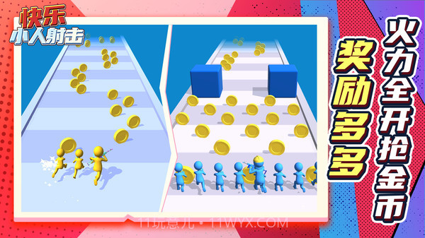 快乐小人射击截图3