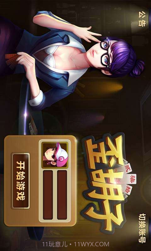 白金岛歪胡子截图1 白金岛歪胡子截图1