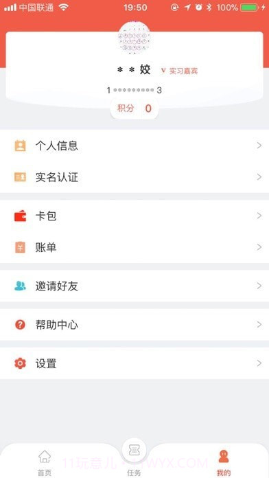 洞见者截图3