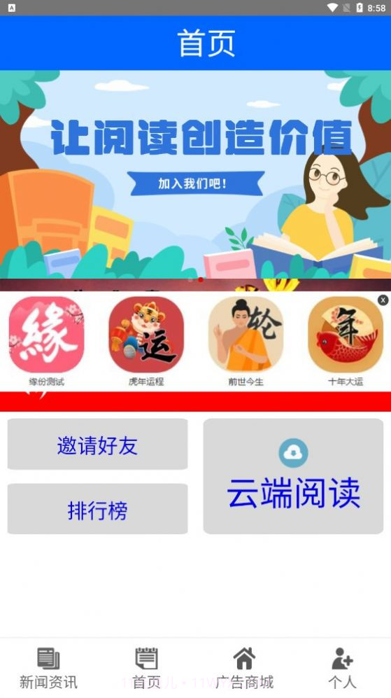 禄头条截图3 禄头条截图3