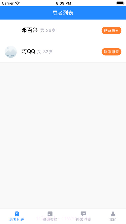 小柳健康专家截图2