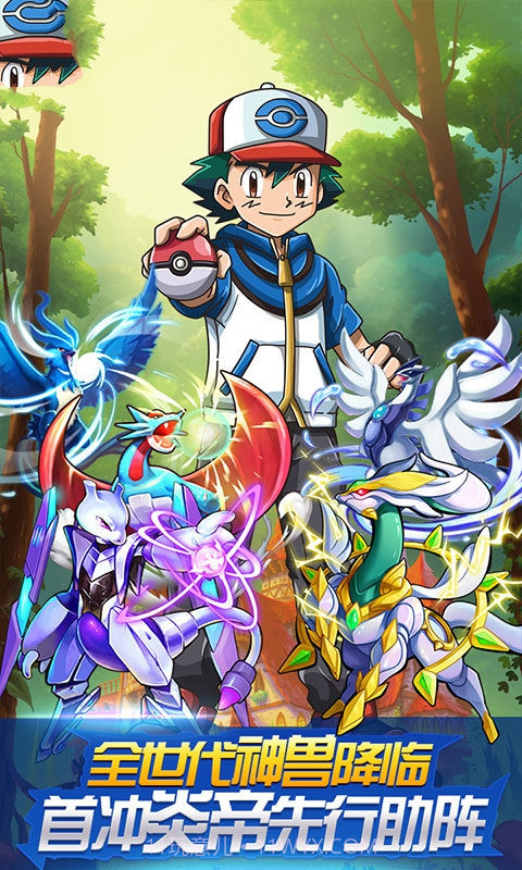 琉璃日月宝可梦截图1 琉璃日月宝可梦截图1